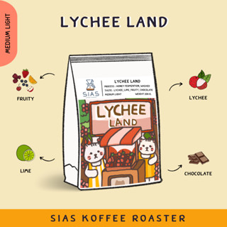 เมล็ดกาแฟคั่ว Lychee Land By Sias koffee Roaster