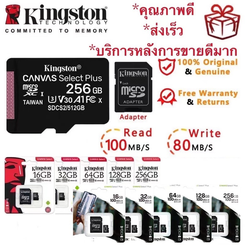 เมมโมรี่การ์ด Kingston Micro SD card Memory Card2GB 4GB 8GB 16GB 32GB 64GB 128GB 256GB กล้อง/ โทรศัพท์มือถือ