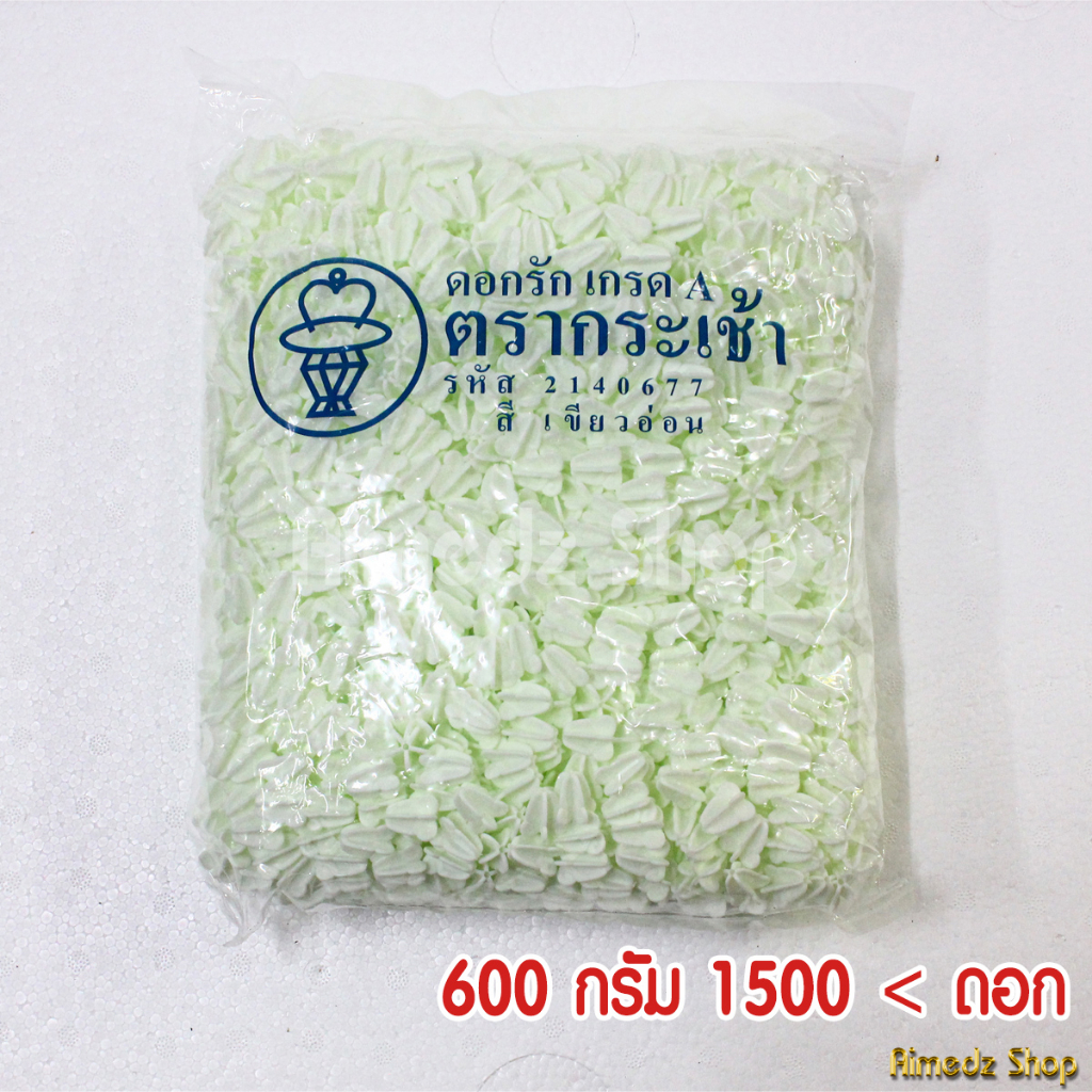 ดอกรัก ดอกรักปลอม ดอกรักพลาสติก สีขาวอมเขียว ดอกรักเกรด A หลากยี่ห้อ