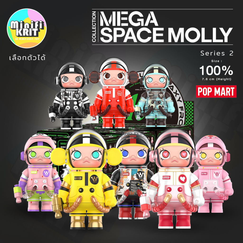 [พร้อมส่ง , แบบแยกตัว] MEGA Space Molly Series 2 100% POP MART MEGA COLLECTION เลือกตัวได้ | Art Toys