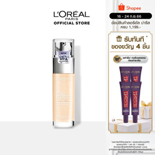 LOreal(ลอรีอัล) | ลอรีอัล ทรูแมช ลิควิด ฟาวเดชั่น_LOREAL_TRUE MATCH 30 มล.( เครื่องสำอาง,รองพื้น, ครีมรองพื้น, รองพื้นลอรีอัล)