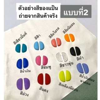 แป้นซิลิโคน แบบพิเศษ(สวมเฉพาะรุ่น)