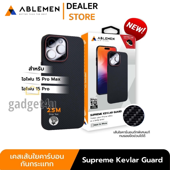 Ablemen Supreme Kevlar Case เคสเส้นใยถักคาร์บอน ใช้สำหรับ iPhone 15 Pro Max / 15 Pro