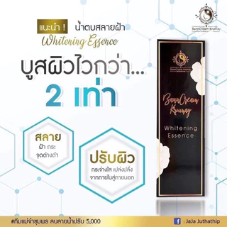 ของแท้ ครีมผักบ้านครูเมย์กรีดรหัส 2 IN 1 OVERNIGHT CREAM & MASK