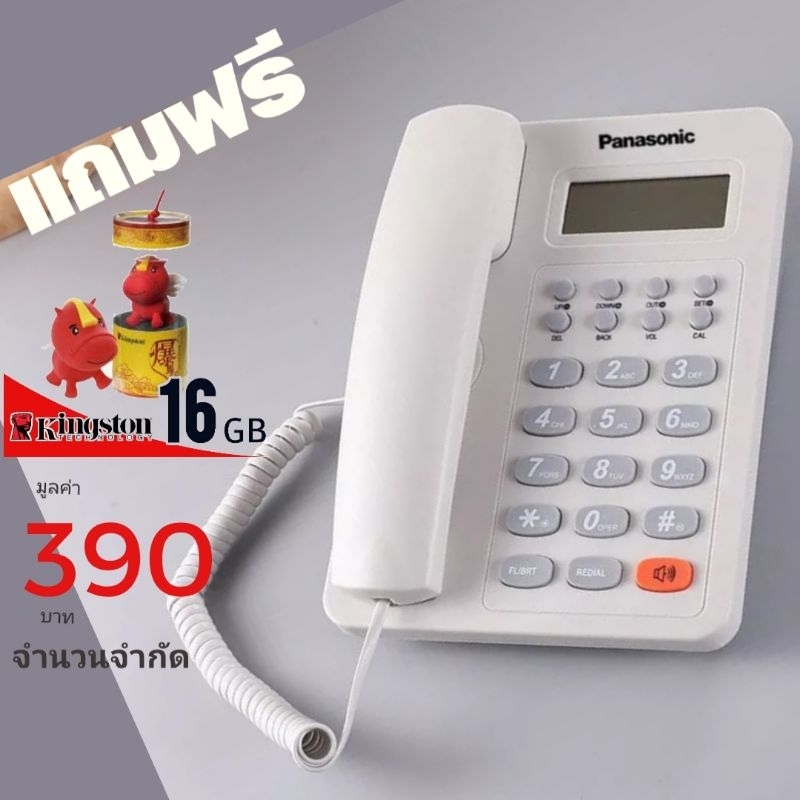 โทรศัพท์มีสาย Panasonic KX-TSC8206CID หน้าจอ LCD 2 บรรทัด (16 ตัวอักษร และหน่วยตัวเลข ปรับความสว่างห