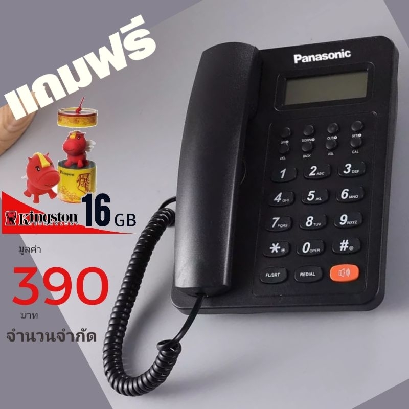 โทรศัพท์มีสาย Panasonic KX-TSC8206CID หน้าจอ LCD 2 บรรทัด (16 ตัวอักษร และหน่วยตัวเลข ปรับความสว่างห