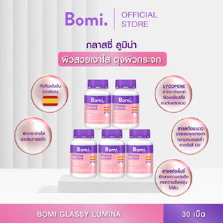 [แพ็ค 5] Bomi Glassy Lumina 30 capsules โบมิ กลาสซี่ ลูมินา ลดรอยแดง รอยสิว ผิวสว่างใส ดุจประกายแก้ว