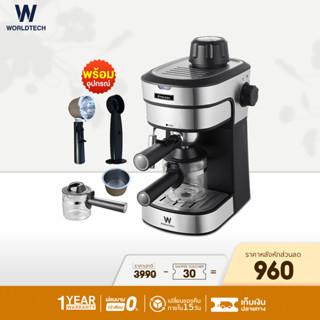 (ใช้โค้ดลดเพิ่ม) Worldtech Xpresso เครื่องชงกาแฟกึ่งอัตโนมัติ รุ่น WT-CM8_SIL เครื่องชงกาแฟสด กาแฟเอสเปรสโซ่ Coffee Machine เครื่องทำกาแฟ Espresso Machine ปรับความเข้มข้นของกาแฟได้ สกัดด้วยแรงดันสูง 5 บาร์ + พร้อมชุดด้ามชงกาแฟ รับประกัน 1 ปี