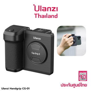 Ulanzi CG01 / CG02 Bluetooth Smartphone CapGrip II ด้ามจับ สำหรับถ่ายรูป กับมือถือ พร้อมรีโมทบลูทูธ และกระจกสำหรับเซลฟี่