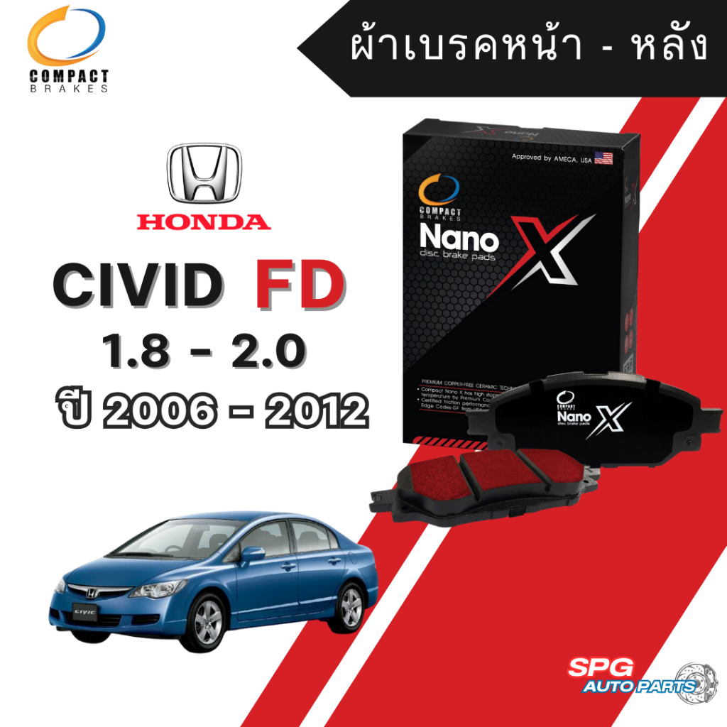 ผ้าเบรคหน้า ผ้าเบรคหลัง Honda Civic FD ปี 2006-12 COMPACT NANO X(DEX),PRIMO(DPM) คอมแพ็ค นาโนเอ็กซ์ ฮอนด้า ซีวิก นางฟ้า