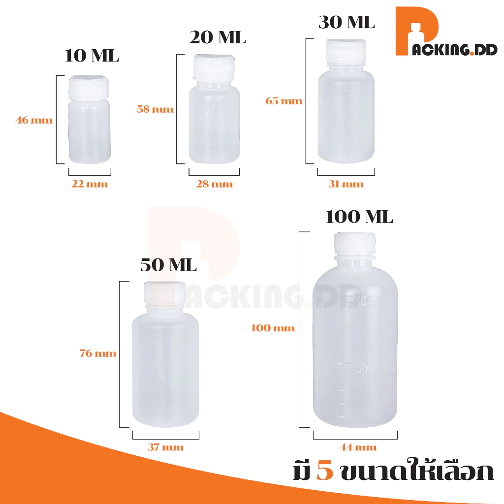 🧴 ถูกที่สุด PACKING.DD🧴WG7 ขวดยาน้ำ ขวดน้ำยา ใส่สารเคมี ขวดพลาสติก มีสเกล 10/20/30/50/100 ml. PYW02 thumbnail 3