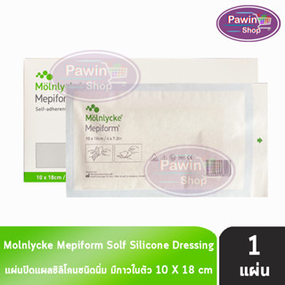 Mepiform Silicone Gel Sheet 10x18cm แผ่นปิดแผล ซิลิโคนชนิดนิ่ม แบบมีกาวในตัว (1 แผ่น) ลดรอยแผลเป็น สำหรับแผลผ่าตัดหลังคลอด