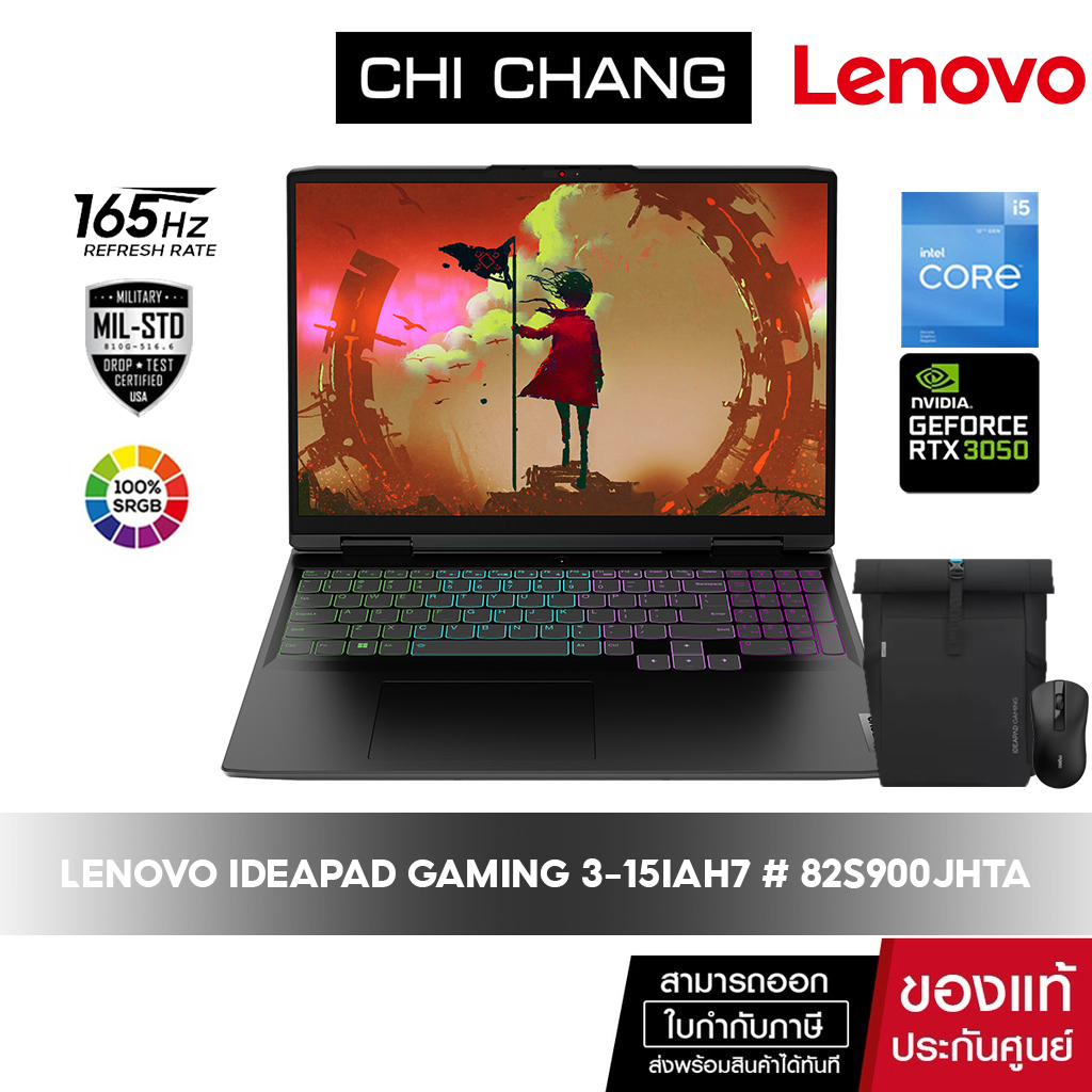 [โค้ด 10DDXOCTW3 ลด ฿1,000] LENOVO IDEAPAD GAMING 3 -15IAH7 # 82S900JHTA [i5-12500H/8GB/512GB/RTX305