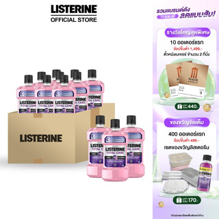 ลิสเตอรีน น้ำยาบ้วนปาก โทเทิลแคร์ซีโร่ 750มล. x12 Listerine mouthwash Total care zero 750ml. X12