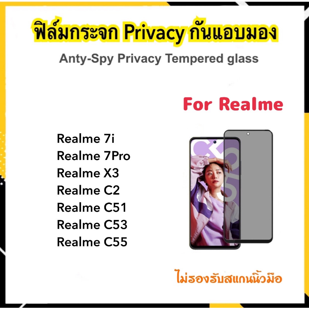 Privacy ฟิล์มกระจก กันมอง RealmeC2 RealmeC17 RealmeC51 RealmeC53 RealmeC55 RealmeC67 Realme7i Realme7Pro RealmeX3 OPPO