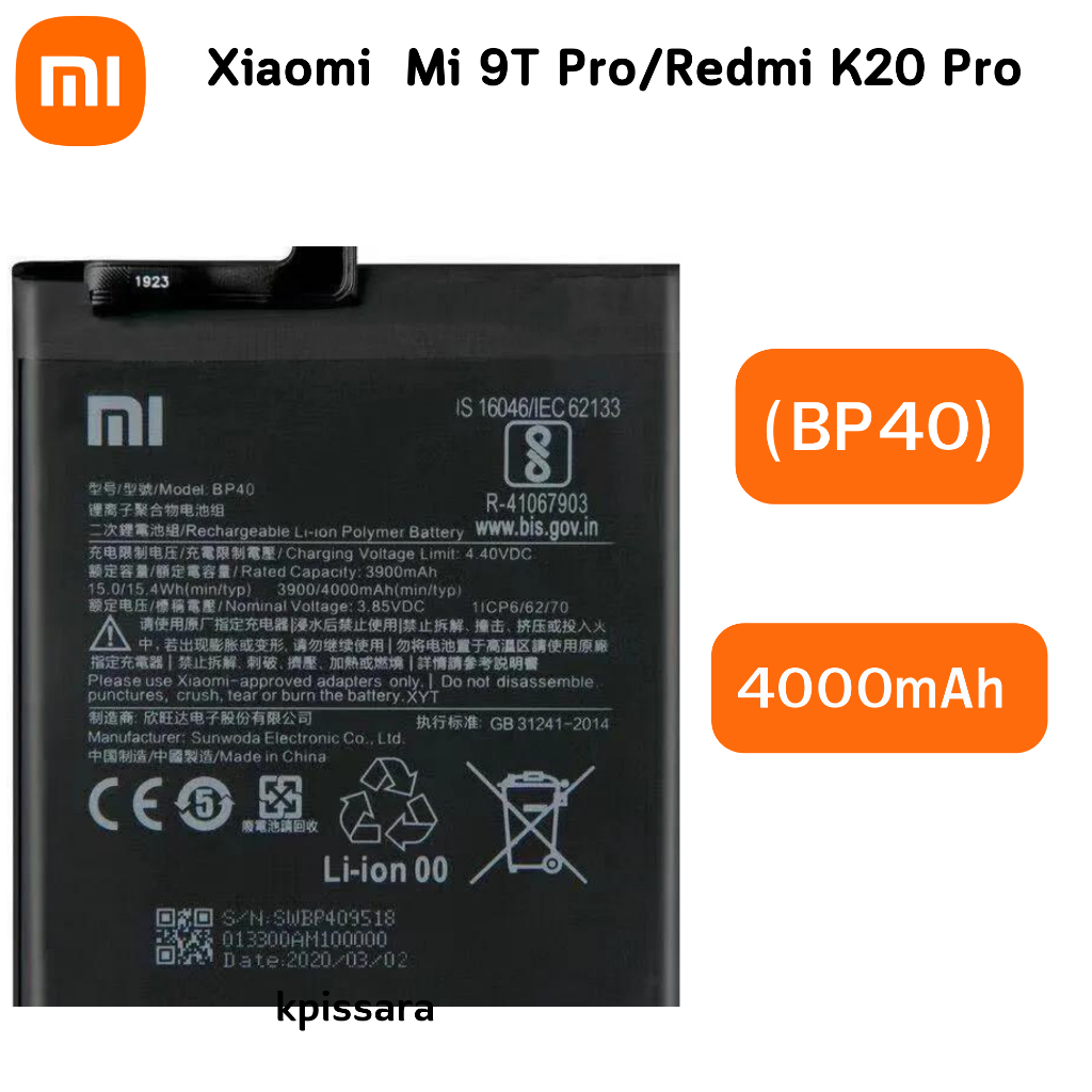 Xiaomi  เสี่ยวมี่ แบตเตอรี่ Xiaomi Mi 9T Pro/Redmi K20 Pro  MODEL (BP40) แบต Xiaomi Mi 9T Pro/Redmi K20 Pro ของแท้