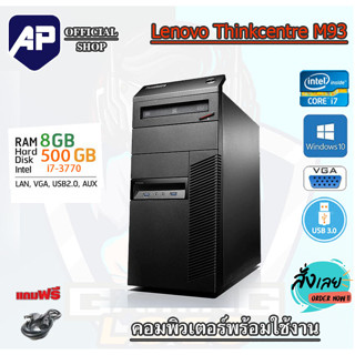 🔥💥i7 แรม 8G🔥⚡ คอมพิวเตอร์ Lenovo  Core™ i7-3770 3.1 GHz RAM 8 GB HDD 500GB DVD PC Desktop แรม 8 G