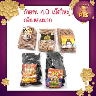 กำยานอินเดีย ห่อใหญ่
