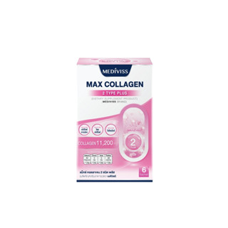 Mediviss Max Collegen 2 type แม็กซ์ คอลลาเจน ทูไทพ์