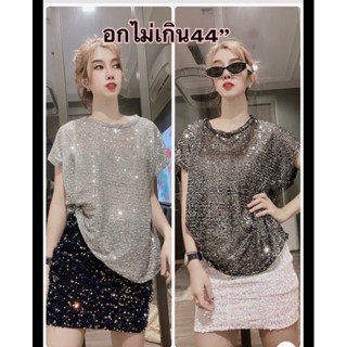 พร้อมส่งเสื้อเลื่อมบริ้งๆทรงโอเว่อไซ้ ใส่แบบปล่อยสวยหรูดูแพงจริงค่า