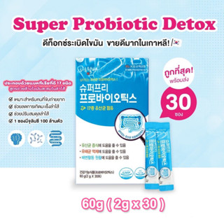 Haru well-being Super Pre-Probiotics 60g (2g x 30 ซอง)