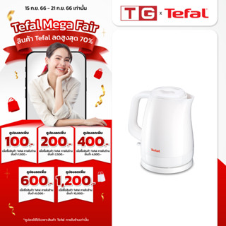 🔥🔥 TEFAL กาต้มนํ้าไฟฟ้า DELFINI KO150166   2400วัตต์ 1.5 ลิตร .ร้อนเร็ว (รับประกันศูนย์ 2ปี)