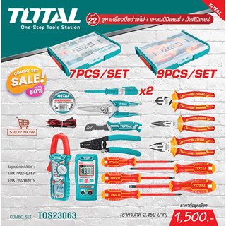 total TOS23063 ชุด COMBO SET เครื่องมือช่างไฟ + แคลมป์มิเตอร์ + มัลติมิเตอร์ 22