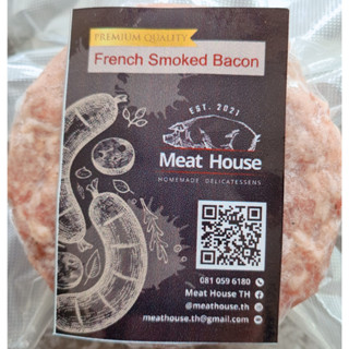 French Smoked Bacon Pork Burger 3x (Total weight 510g) เบอร์เกอร์หมูเบคอนรมควันสไตล์ฝรั่งเศส