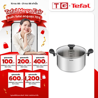 🔥🔥 Tefal หม้อสองหู ขนาด 24 cm. 4 ลิตร รุ่น Primary E3084604 (สามารถใชักับเตาแม่เหล็กไฟฟ้าได้) รับประกันศูนย์2ปี