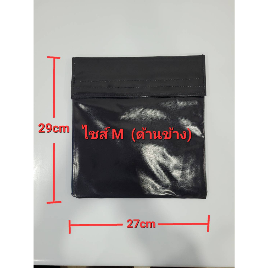 ไม้อัดหนา 10 มิล พร้อมกระเป๋ากันชื้น กันกระแทก สำหรับกระเป๋าคาดเบาะมอเตอร์ไซค์