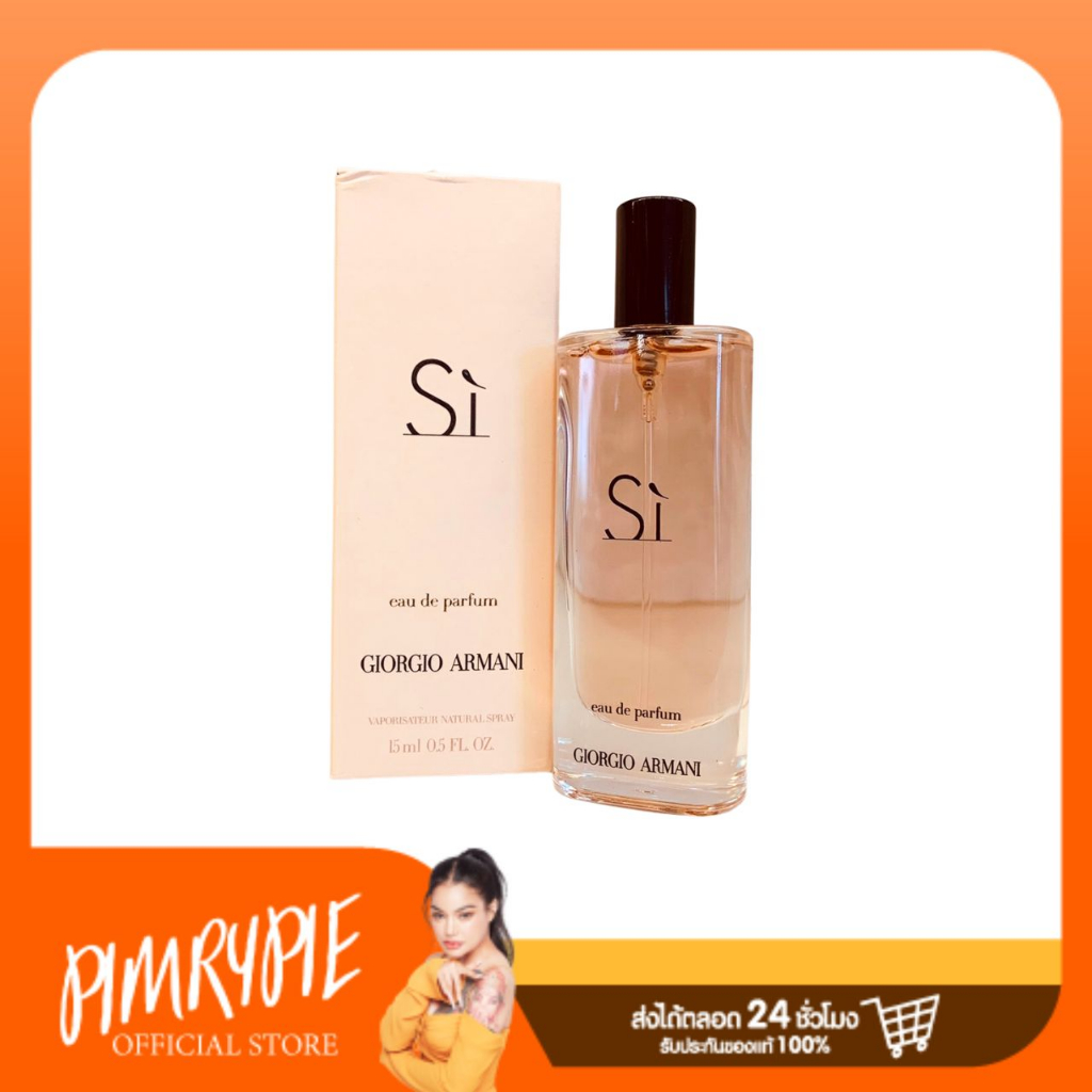 1000 บาท GIORGIO ARMANI SI EDP 15 ML K594 Home & Living