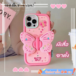 📦จัดส่งภายใน 24 ชม📦เคสไอโฟน 11 14 Pro Max INS ผีเสื้อ ขาตั้ง เคสซิลิโคนนิ่ม เคส iphone 12 13 Pro Case for iPhone