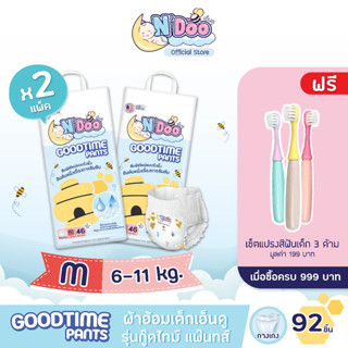 [แพ็คคู่] N’Doo GoodTime Pants ผ้าอ้อมเด็ก (Size M) | 2 แพ็ค | แพมเพิส เอ็นดู กู๊ดไทม์แพ๊นส์ แบบกางเกง