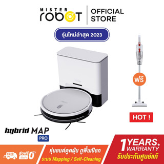 Mister Robot หุ่นยนต์ดูดฝุ่น รุ่น HYBRID MAP PRO รุ่นใหม่ล่าสุด 2023 ดูดฝุ่น ถูพื้น ทำความสะอาดตัวเองได้ แถมฟรี!! เครื่องดูดฝุ่น Bagless Vac