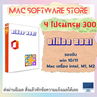 แก้ไขเอกสาร รองรับ win Mac ถาวร