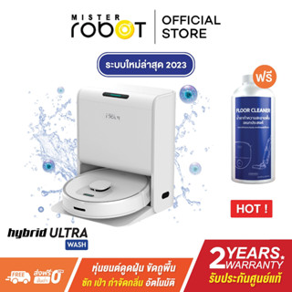 [รับประกัน 2 ปี] Mister Robot หุ่นยนต์ดูดฝุ่น ถูพื้น ซักผ้า เป่าแห้ง รุ่น HYBRID ULTRA WASH แถมฟรี!! น้ำยาทำความสะอาดพื้นอเนกประสงค์