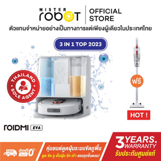 [รับประกัน 3 ปี] Mister Robot x ROIDMI หุ่นยนต์ดูดฝุ่น รุ่น EVA รุ่นใหม่ล่าสุด แถมฟรี!! เครื่องดูดฝุ่น Bagless Vac