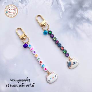 พวงกุญแจสีทอง+จี้การ์ตูน น่ารักมาก พวงกุญแจชื่อห้อยกระเป๋า/โทรศัพท์/ไอพอด/เคส  ของขวัญปัจฉิม/ปีใหม่/คริสต์มาส/วันเกิด