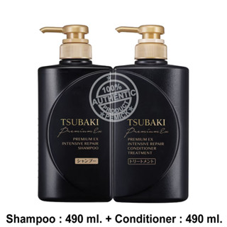 (แพ็คคู่) Tsubaki Premium Ex Intensive Repair Shampoo and Conditioner Treatment 490 มล. ซึบากิพรีเมียมอีเอ็กซ์อินเทนซีฟร