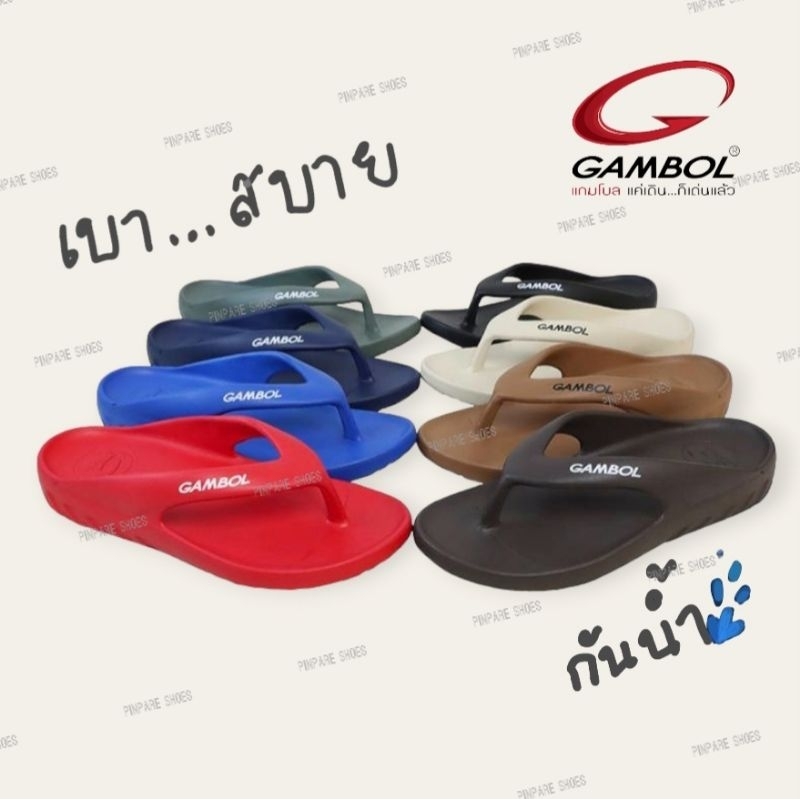รองเท้าแกมโบล(Gambol) น้ำหนักเบา ใส่สบาย ไม่กลัวน้ำ (40-44)