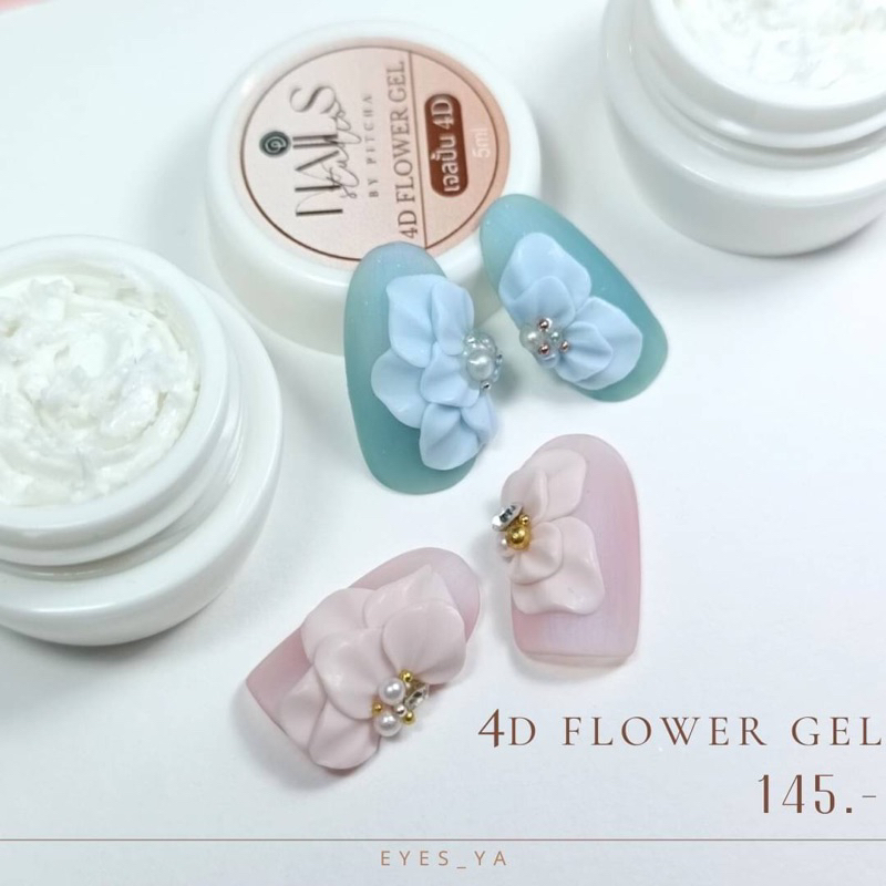 เจลปั้น 4D ขนาด 5 กรัม| PS07 | เนื้อเจลนุ่มละมุน ขึ้นรูปทรงได้ง่าย