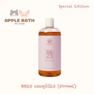 Bubble Bear Shampoo Special Edition (500ml) แชมพูออร์แกนิกทุกสูตรใช้ได้ทั้งสุนัขและแมว อ่อนโยนต่อผิวแพ้ง่าย