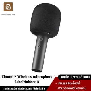 Xiaomi Mi Mijia K Karaoke Wireless microphone Bluetooth ไมค์บลูทูธ ไมค์โครโฟน ไมค์คาราโอเกะ ไมโครโฟนคาราโอเกะอัจฉริยะ มีเอฟเฟกต์เสียง 9 แบบ มีชิป DPS ในตัว