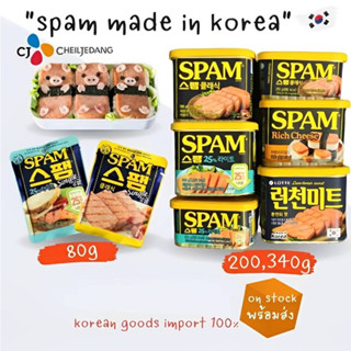 spam collection หมูแฮม อาหารเกาหลี ขายดีที่สุด 스팸 cj spam dongwon richam lotte luncheon meat 80-340g product from korea