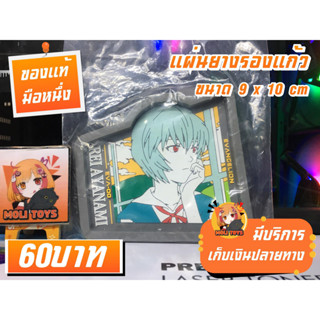 Evangelion Rei Ayanami แผ่นยางรองแก้ว ของแท้