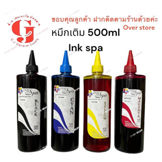 หมึกเติม Epson inkspa 500 ml BK C M Y หมึกพิมพ์เกรดเอคุณภาพดี