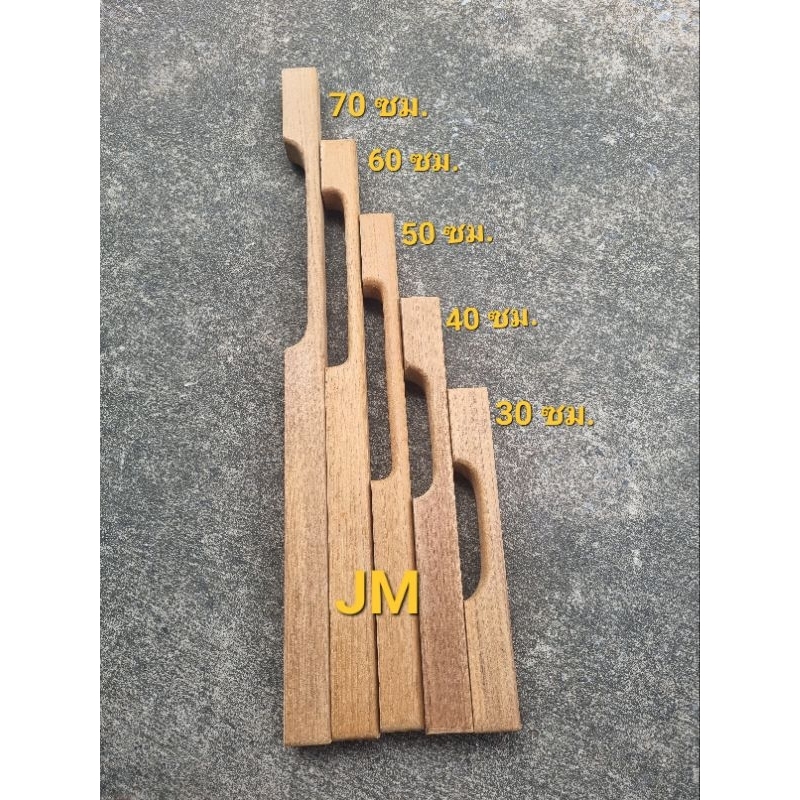 มือจับโมเดิร์น มือจับประตูไม้สัก มือจับลิ้นชัก มือจับหน้าต่าง งานDIY