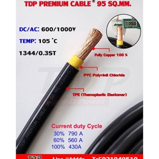 DC CABLE  95 sq.mm. ทองแดงเต็ม คุณภาพพรีเมี่ยม. สีดำ สีแดง สีส้ม