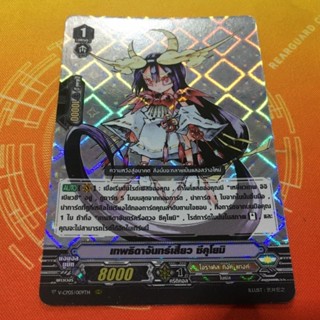 เทพธิดาจันทร์​เสี้ยว​ ซึคุโยมิ​ VCP05​ Foil​ Card​