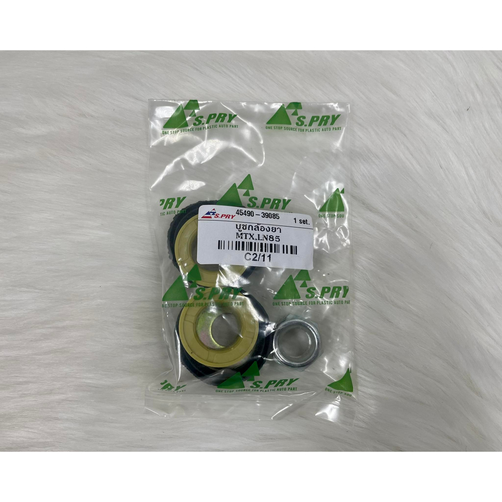 บูชกล้องยา MTX, LN85 ยี่ห้อ SPRY